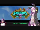 【ゆっかり実況】結月ゆかりさんのガバアリーナ#21【VOICEROID実況】