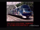 迷列車で行こう 名鉄車両編 第6回 名鉄の伝統！受け継がれてきたミュージックホーン 迷要素編 リメイクVer.