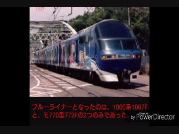 迷列車で行こう 名鉄車両編 第6回 名鉄の伝統！受け継がれてきたミュージックホーン 迷要素編 リメイクVer.