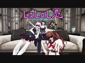 【アイドル部MMD】風紀終了組でLaLaL危【1080p】