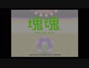 塊魂実況したくなったおじさんpart01