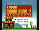 マリコレのマリオ２でゲームオ―バーになるまで終わらない！　パート１