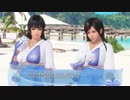 DoAX Venus Vacation :: The Best Chest - Sinorina Master Festival Sequence 4/6