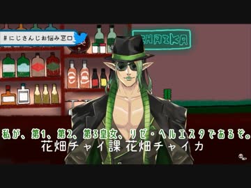 花畑チャイ課「私が、第1、第2、第3皇女、リゼ・ヘルエスタであるぞ」
