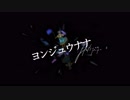 『ヨンジュウナナ』歌ってみた【顕～aki～】