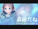【歌ってみた】素敵だね／Rikki【ケビン看護士】