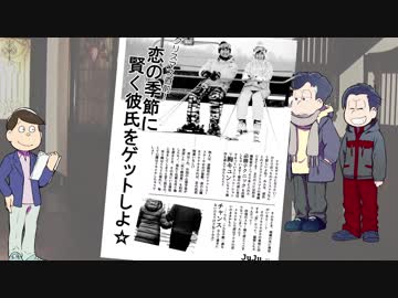 【卓ゲ松さん】伝奇六人がスキー行ってみた_part5【CoCリプレイ】