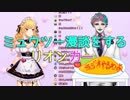 ミュウツー漫談をするリオン力一【にじさんじ】