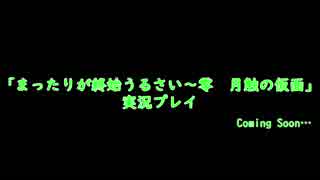 人気の 零 月蝕の仮面 動画 7 844本 2 ニコニコ動画