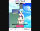 アリスギアアイギス×FAGコラボ水着ガチャ