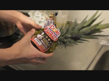 パイナップルVS愛の戦士