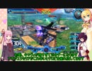 【EXVS2】縄跳びきりたんの奮闘＃５