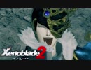 【実況】超王道RPGをもっとうるさく実況：Part101【Xenoblade2】