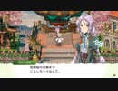 【実況プレイ】牧場物語歴20年弱による初見RF4SP #6【ルーンファクトリー4スペシャル】