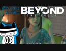 【BEYOND】私の人生は　私が選ぶ#03