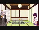 【ボイスロイド劇場】東北きりたんはあのネタ取り上げるようです