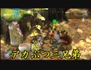 【実況】ピクミンの始まりはいつも同じパターン19日目【ピクミン3】