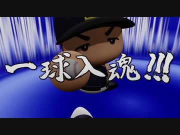 男村田の東方野球　Part38