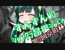 【MTGモダン】ずんずんMO vol.22 第5回京町杯 ジャンクラ高揚シャドウ