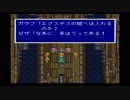 ファイナルファンタジーⅤ オリジナル版 25