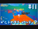 【My Time At Portia】ダニ子のまち ポルティア#11