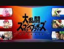 【スマブラSP】罵り合いながら通常戦 前編【実況プレイ】