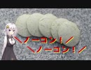 あかりさんとどこかへ　～四国カルスト編～　Part４