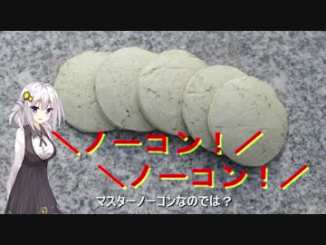 あかりさんとどこかへ　～四国カルスト編～　Part４