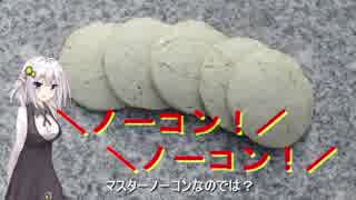 あかりさんとどこかへ　～四国カルスト編～　Part４