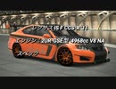 (GT6) 加速＆最高速 part19