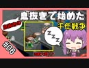 【千年戦争アイギス】息抜きの息抜きで始めた千年戦争 part 06 名声ガチャ＆ 闇取引の港