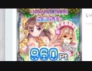【実況】 今日から始まる害虫駆除物語 Part1012【FKG】