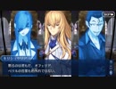 勇者が往く！　FGO１部を越えたので２部初見実況　part6