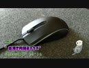 キングストン製 HyperX RGB ゲーミングマウス Pulsefire Surge レビュー動画【開封編】Final Fantasy XIV 推奨ゲーミングマウス