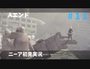 【実況】目が覚めたら美少女アンドロイド #11【NieR:Automata】