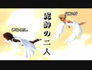 【実況】泥酔の2人がおどるメイドインワリオ　③