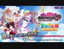 【御城プロジェクトRE】盛夏の島へめんそーれ！ マップBGM『めんそーれ！』