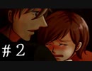 【真っ直ぐな男と曲がった男】The Crooked Man　実況プレイPart2