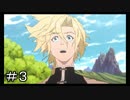 【最果てのバベル】デュランコウコク？レニスク？ ＃３