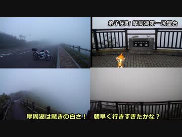 ポケモンGO全市町村制覇の旅(日本一周) part19 北海道(前)編 【ゆっくり】