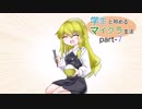 【ゆっくり実況】学生と始めるマイクラ生活　Part7【Minecraft】