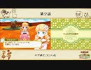 【プレイ動画】第２話『ハグはどこにいった』【3つの里の大切な友だち】