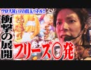 ワロスｙｔｒが異次元バトルした結果【SEVEN'S TV #221】