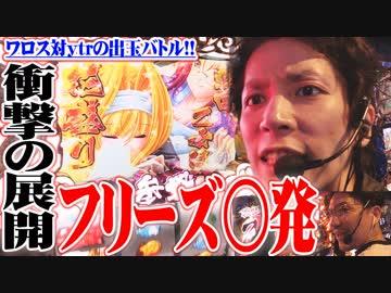 ワロスｙｔｒが異次元バトルした結果【SEVEN'S TV #221】