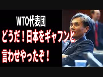 麗しき和の世界情勢   日本にギャフンと言わせたから大丈夫だ20190731