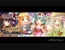【グリモア】とりかえばや！波乱の映画村【耳コピ】