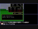 邪聖剣ネクロマンサー_NIGHTMARE_REBORN RTA 5時間14分50秒 3/9