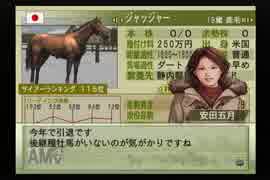 【実況】ウイニングポスト7 マキシマム2006 #15