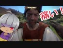 【タロンの出稼ぎ紀行】Kingdom Come:Deliverance #13【初見ゆっくり実況】