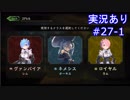 【shadowverse】Master帯の初心者2pick　#27-1【実況あり】